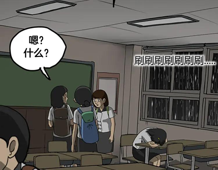 照明商店 第6话 晚自习 第95页