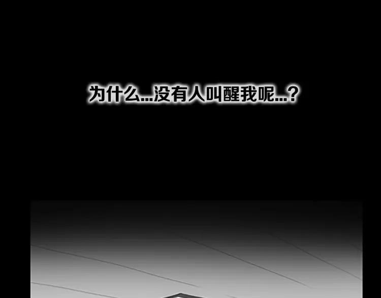 照明商店 第6话 晚自习 第117页