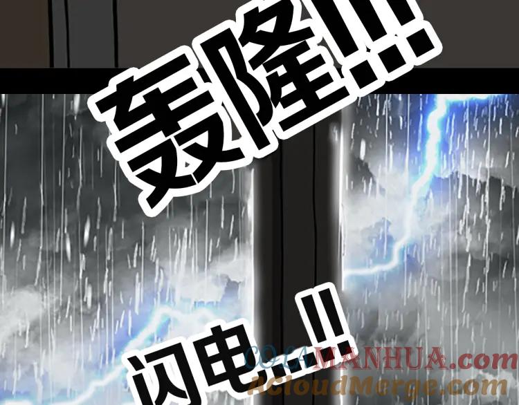 照明商店 第6话 晚自习 第180页