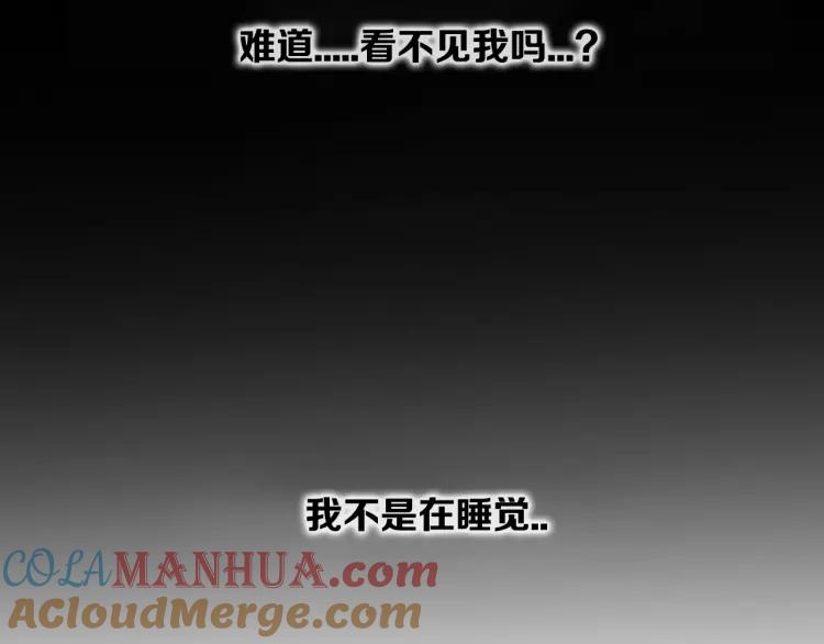 照明商店 第6话 晚自习 第136页