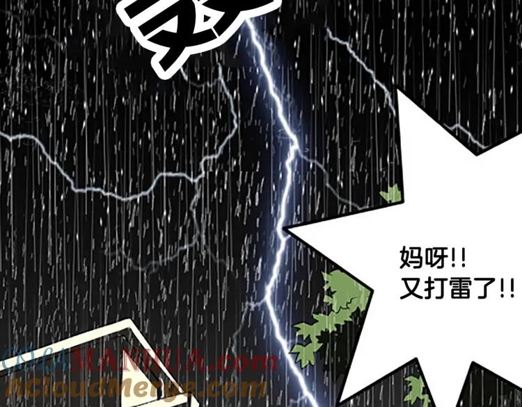 照明商店 第6话 晚自习 第32页
