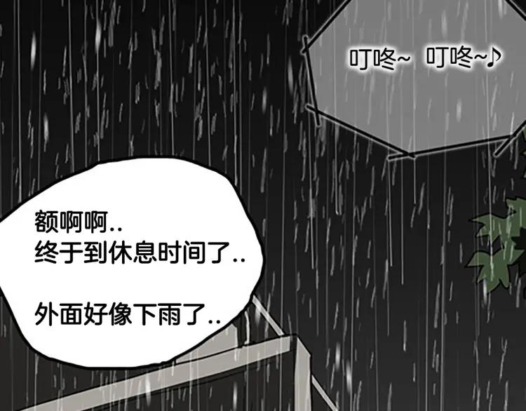 照明商店 第6话 晚自习 第29页
