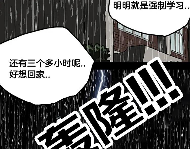 照明商店 第6话 晚自习 第31页