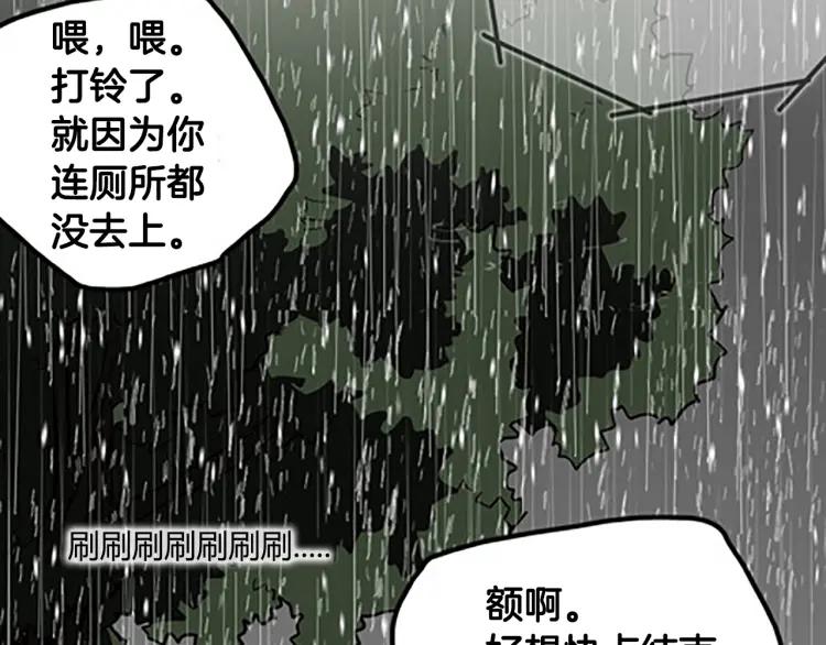 照明商店 第6话 晚自习 第71页