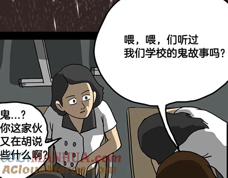 照明商店 第6话 晚自习 第40页