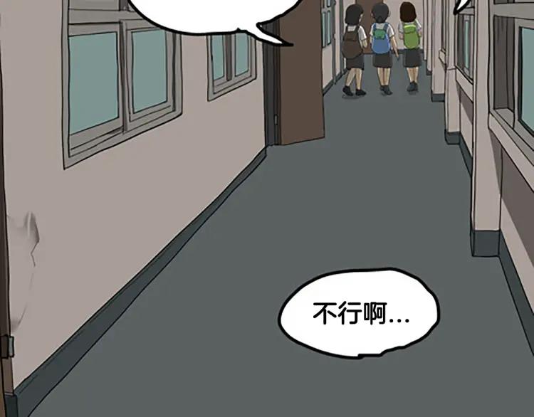 照明商店 第6话 晚自习 第107页