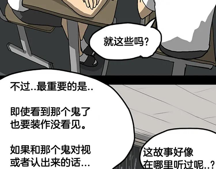 照明商店 第6话 晚自习 第50页