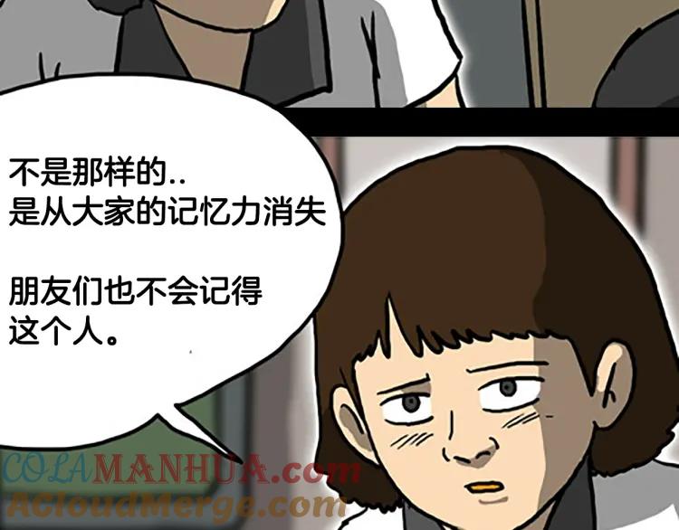 照明商店 第6话 晚自习 第60页