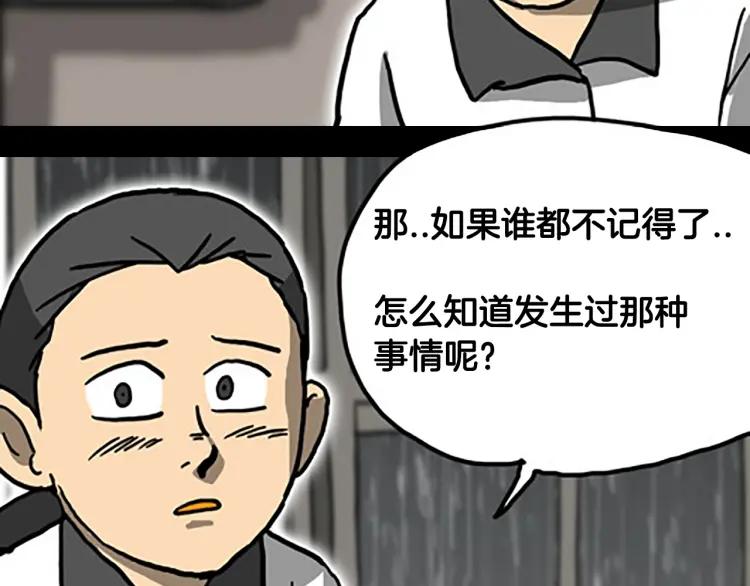 照明商店 第6话 晚自习 第61页