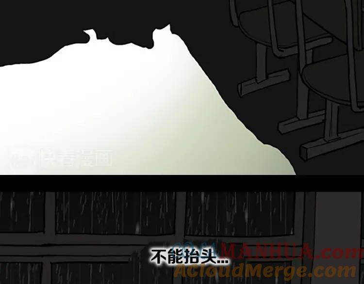 照明商店 第6话 晚自习 第148页