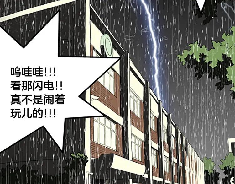 照明商店 第6话 晚自习 第33页