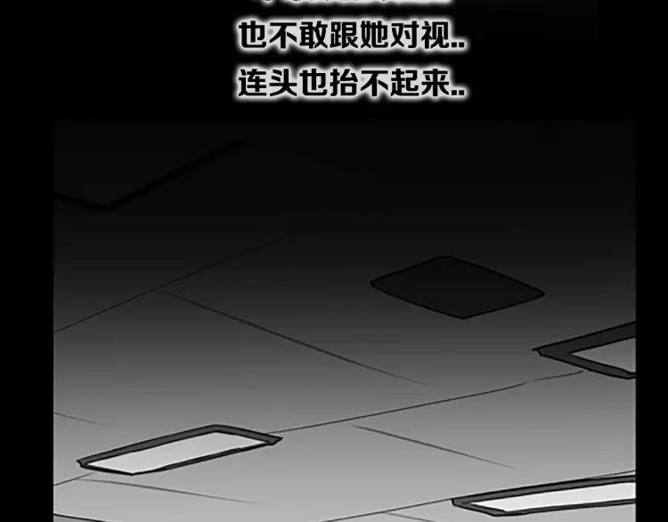 照明商店 第6话 晚自习 第129页
