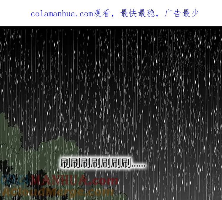 照明商店 第6话 晚自习 第1页
