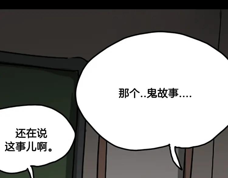 照明商店 第6话 晚自习 第97页