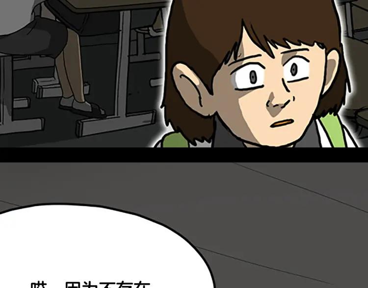 照明商店 第6话 晚自习 第101页