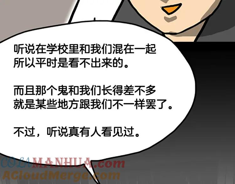 照明商店 第6话 晚自习 第48页