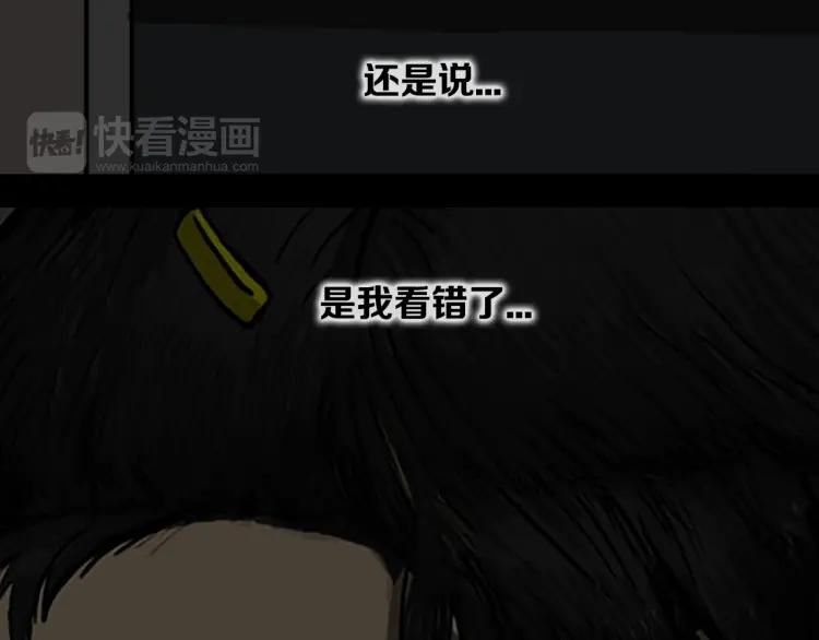 照明商店 第6话 晚自习 第173页