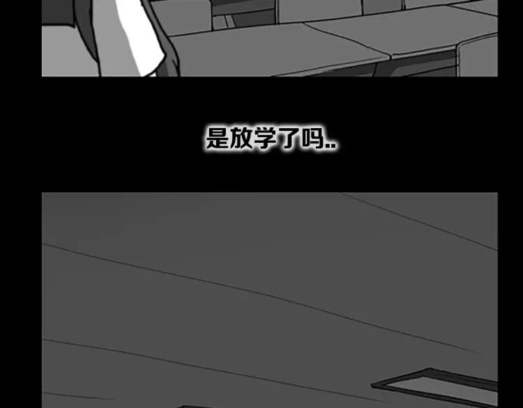 照明商店 第6话 晚自习 第131页
