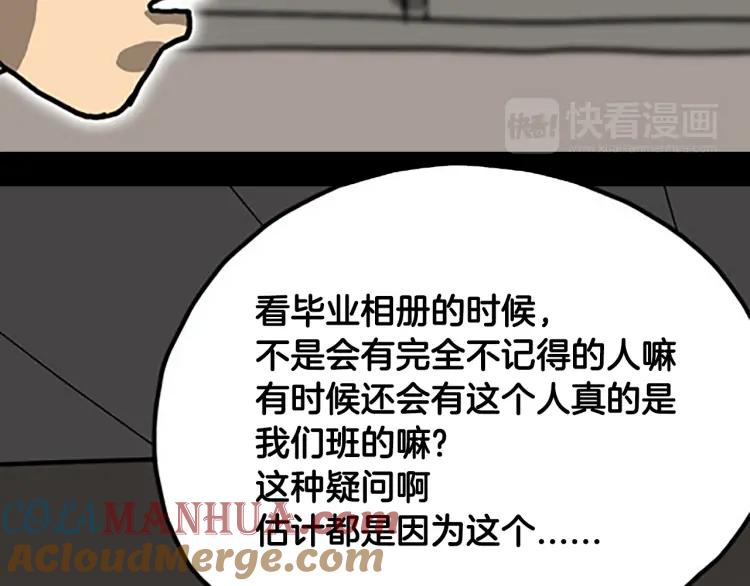 照明商店 第6话 晚自习 第64页
