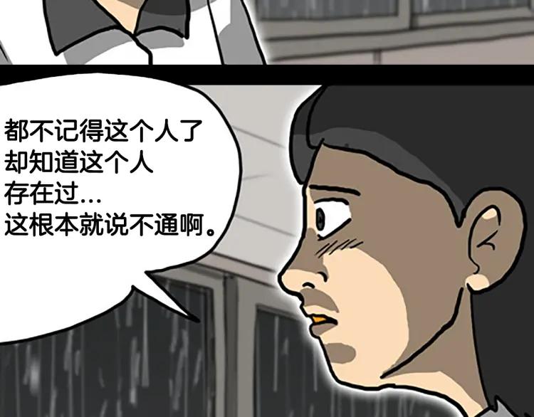 照明商店 第6话 晚自习 第62页