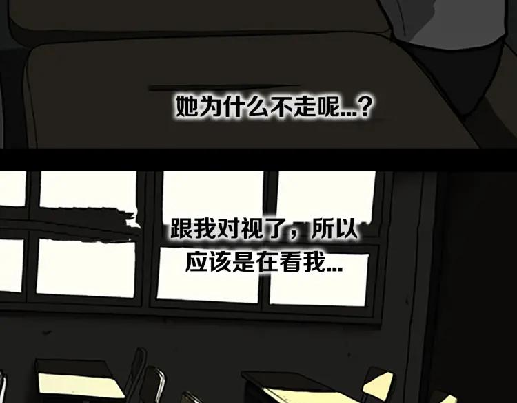 照明商店 第6话 晚自习 第155页