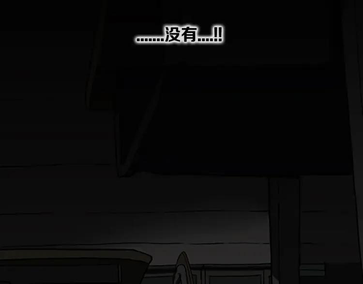 照明商店 第6话 晚自习 第169页