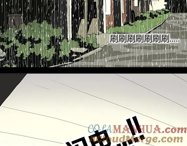 照明商店 第6话 晚自习 第144页