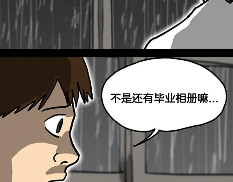 照明商店 第6话 晚自习 第63页