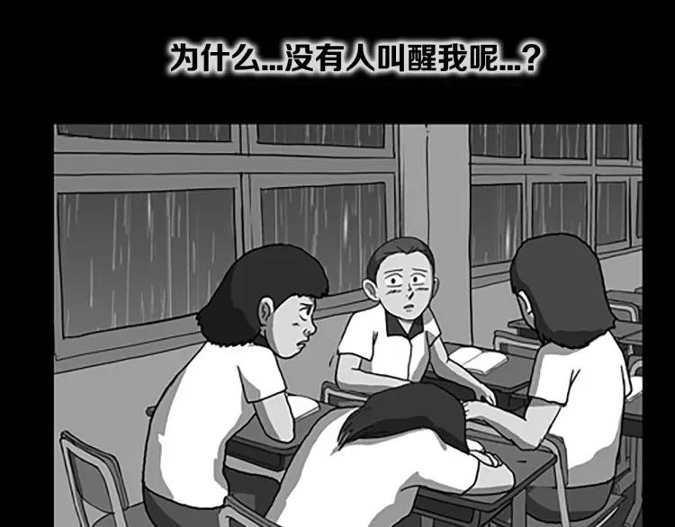 照明商店 第6话 晚自习 第127页