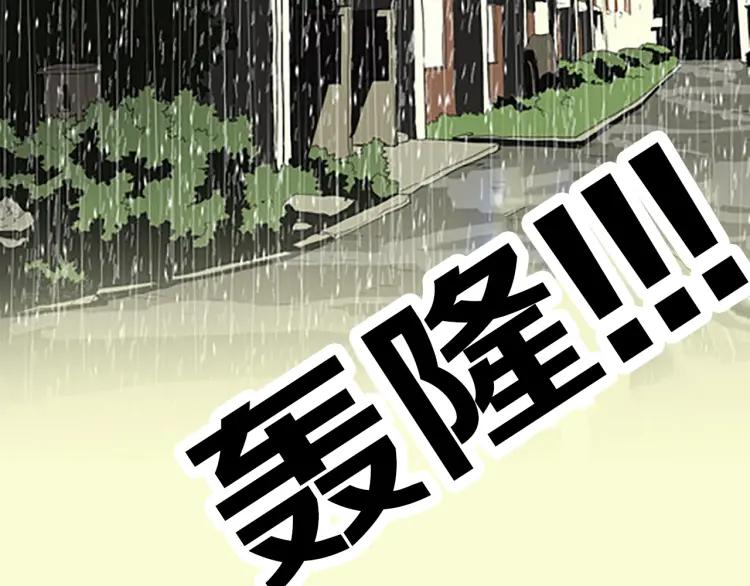 照明商店 第6话 晚自习 第34页