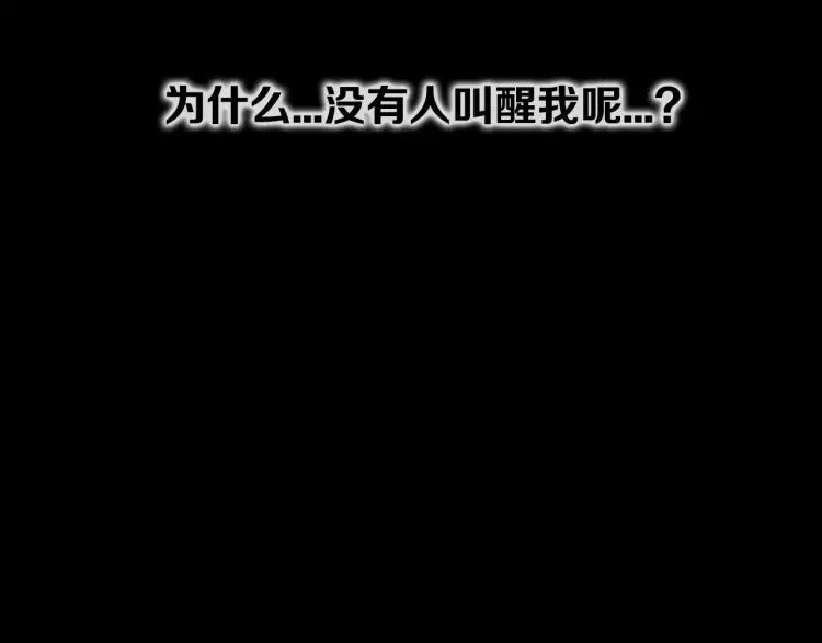 照明商店 第6话 晚自习 第115页
