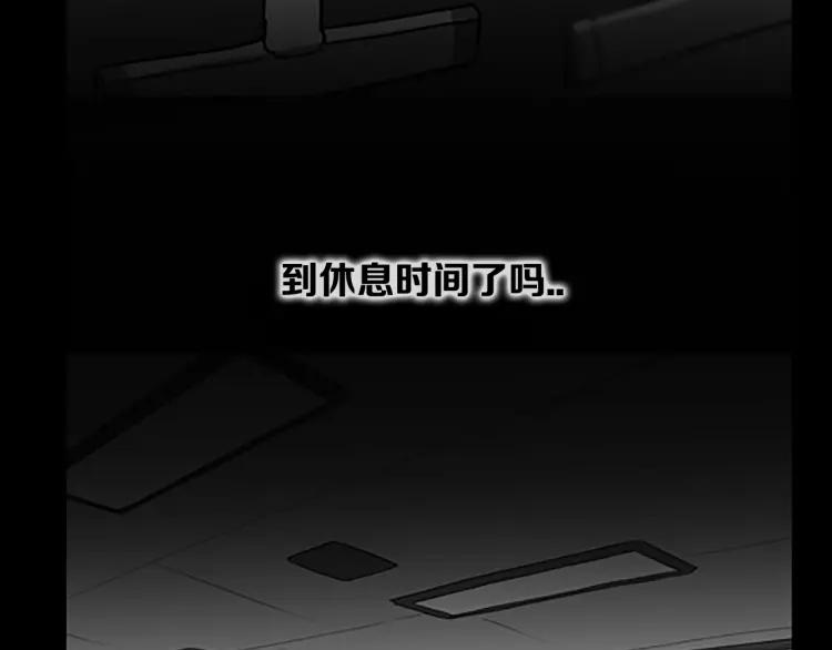 照明商店 第6话 晚自习 第123页