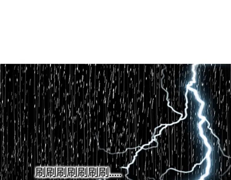 照明商店 第6话 晚自习 第141页