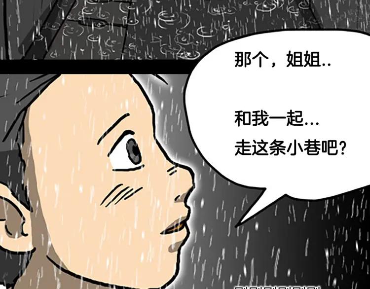 照明商店 第7话 同行 第40页