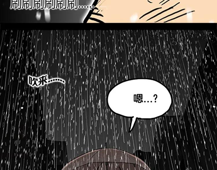 照明商店 第7话 同行 第72页