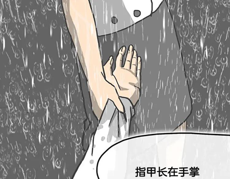 照明商店 第7话 同行 第171页