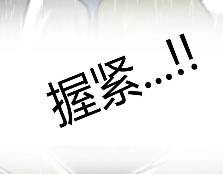 照明商店 第7话 同行 第96页
