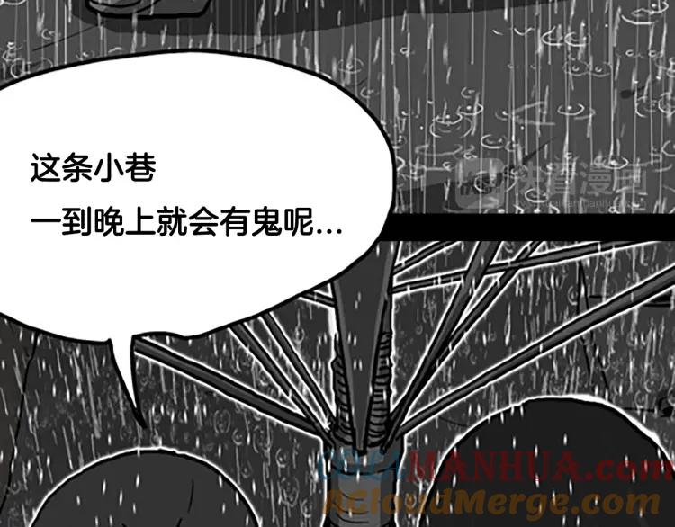 照明商店 第7话 同行 第65页
