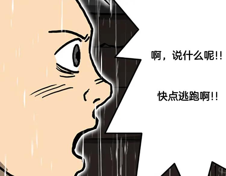 照明商店 第7话 同行 第142页
