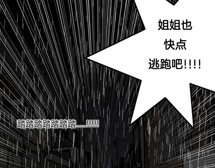 照明商店 第7话 同行 第147页