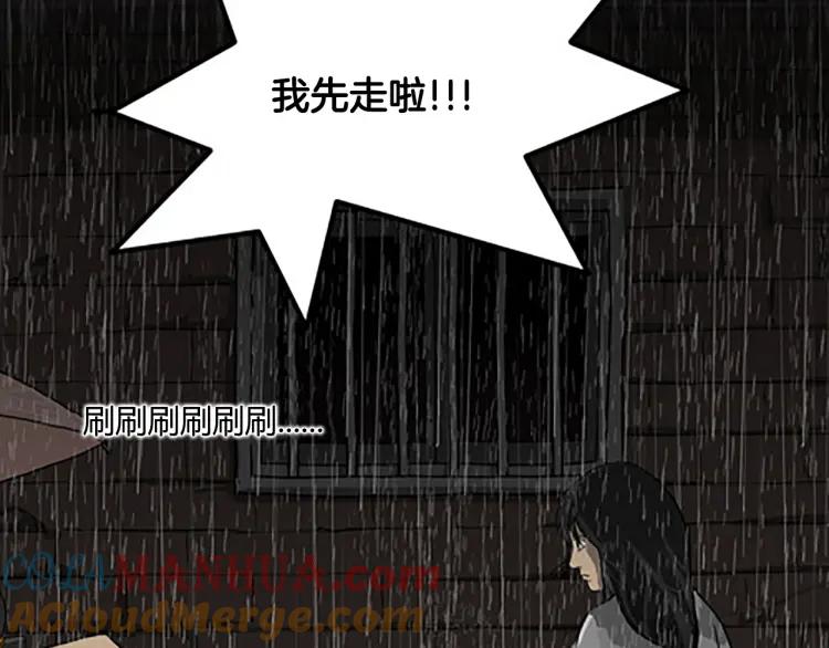 照明商店 第7话 同行 第145页
