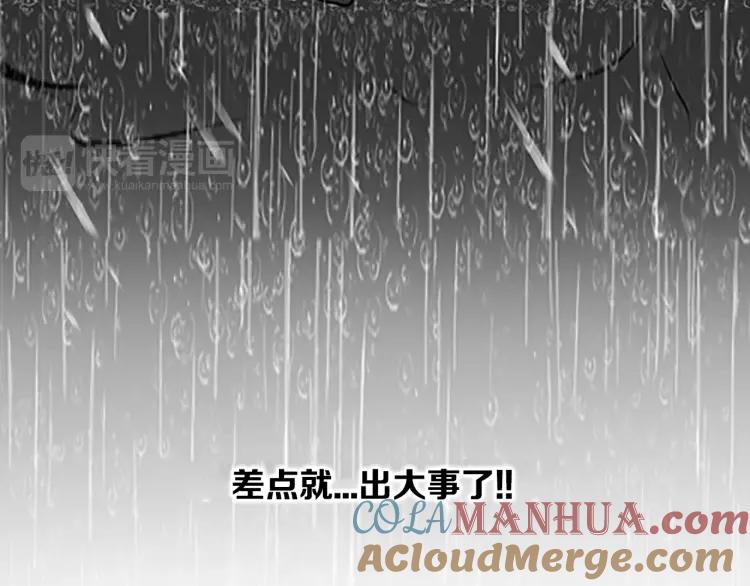 照明商店 第7话 同行 第177页