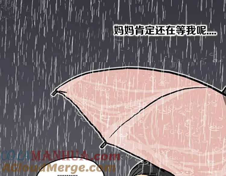 照明商店 第7话 同行 第9页