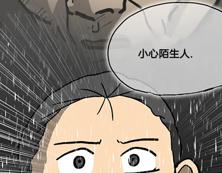 照明商店 第7话 同行 第166页