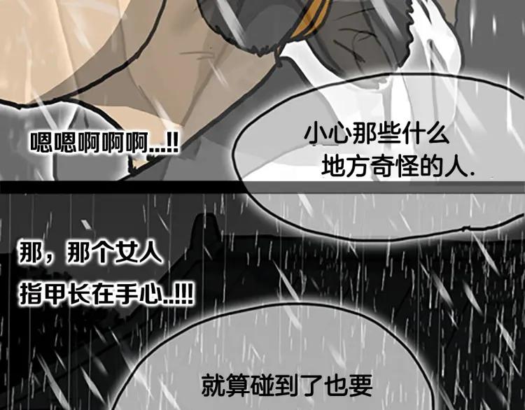 照明商店 第7话 同行 第174页