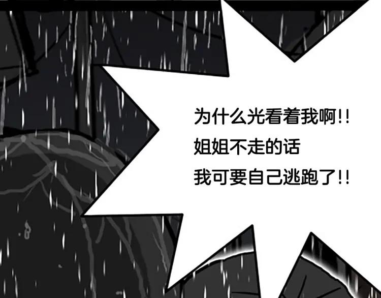 照明商店 第7话 同行 第124页