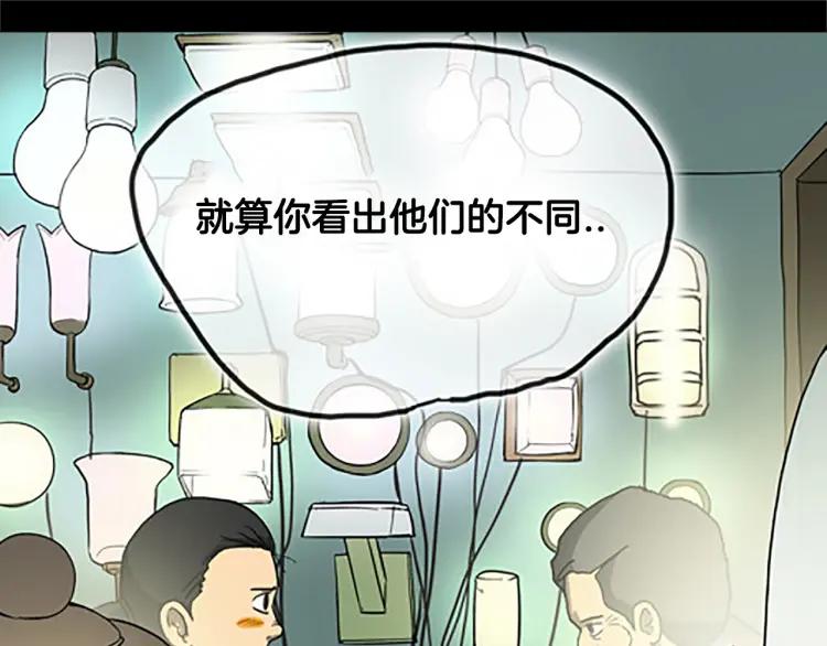照明商店 第7话 同行 第168页