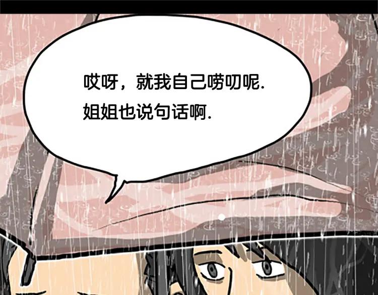照明商店 第7话 同行 第56页