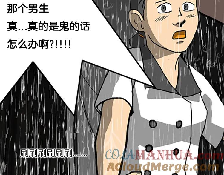 照明商店 第7话 同行 第105页