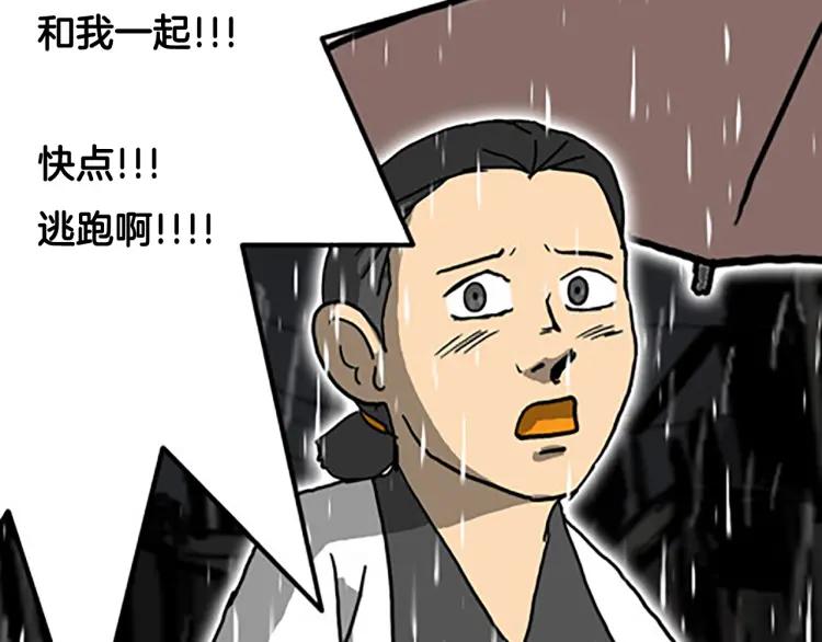 照明商店 第7话 同行 第131页